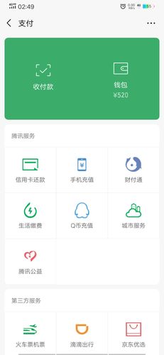 微信钱包余额截图一键生成工具