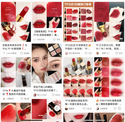 双旦礼物女人爱惨了的tf口红限时54折快冲