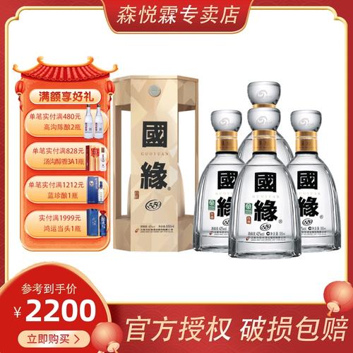 正品授权今世缘国缘四开42度550ml整箱装国产白酒商务宴会酒