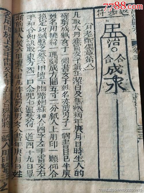 清代《万法归宗》!四册!袁天罡,李淳风著!