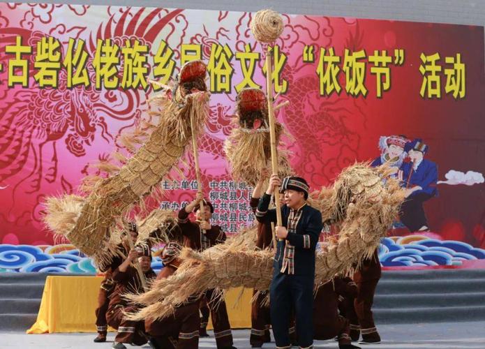 直通蜜桔节仫佬族依饭节你去了吗