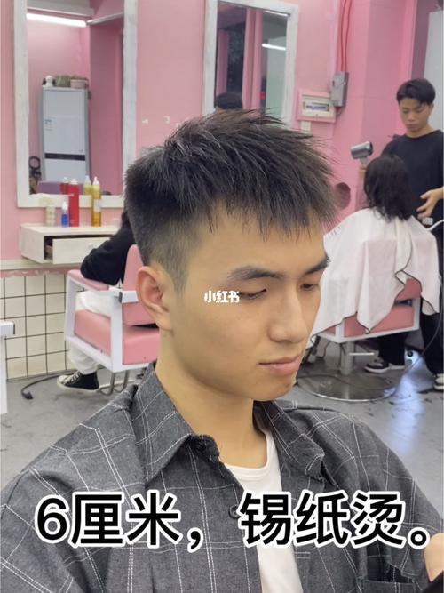 6厘米 锡纸烫_锡纸_潮阁网红烫染店(大学城总店)攻略_烫染_发型_时尚