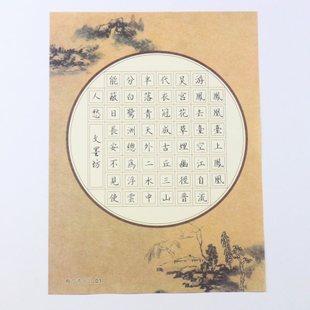 成人学生硬笔书法作品纸比赛专用书写纸空白钢笔字练习练字本a4纸