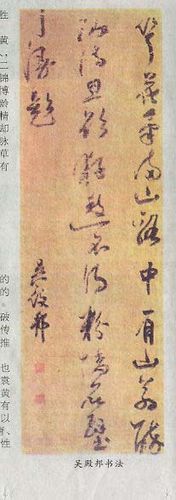 吴殿邦的作品wdb2