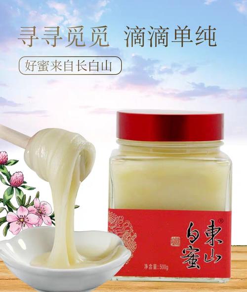 【东山白蜜】 长白山纯正椴树蜜168元抢购500gx3瓶