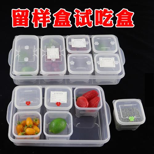 留样盒食品级带盖多分格幼儿园学校食堂超市餐厅试吃盒可循环使用