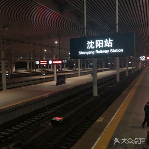 沈阳火车站