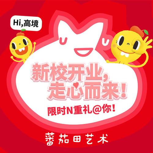 蕃茄田艺术新校课包限时发售