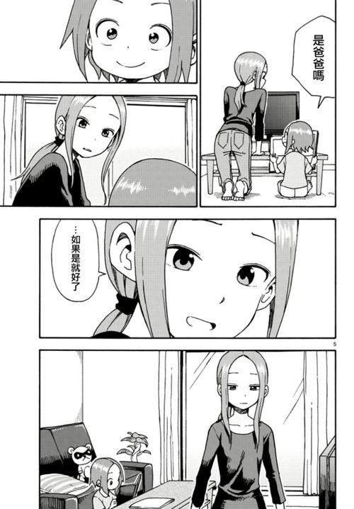 浅谈《擅长捉弄的高木同学》:如果你身边也有这样的人,那就好好珍惜ta