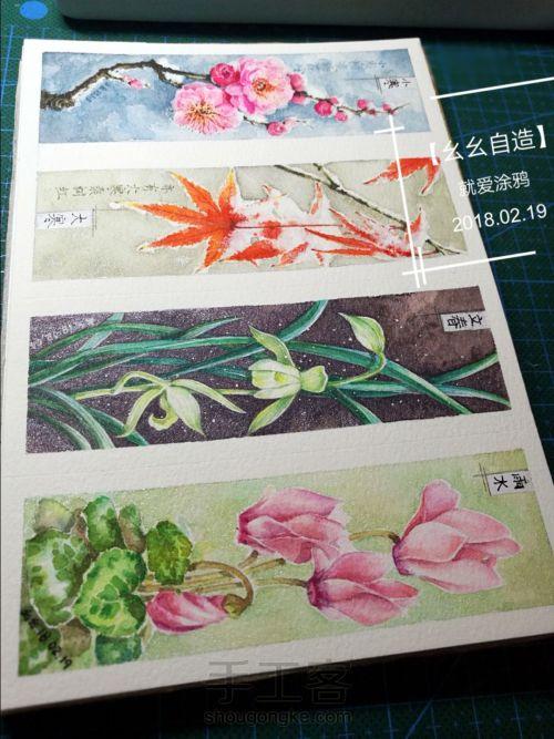 【幺幺自造】24节气书签之4: 雨水