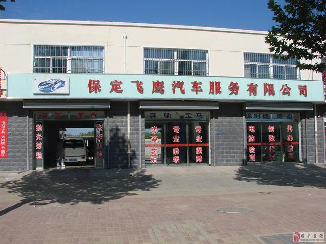 保定飞鹰汽车服务有限公司招聘洗车工(男女不限),机