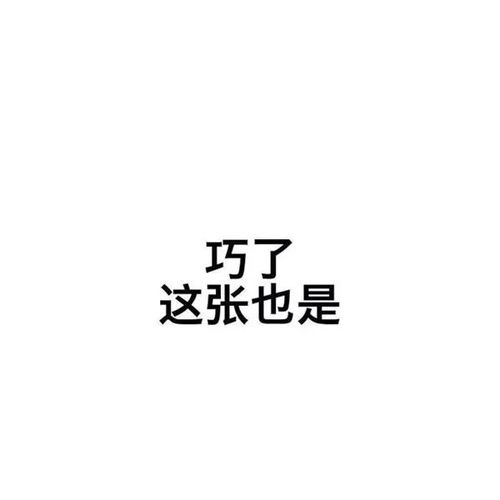 朋友圈配图
