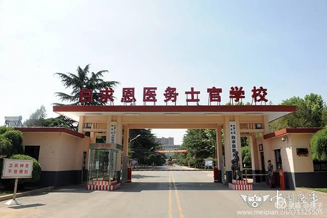 探访陆军军医大学士官学校