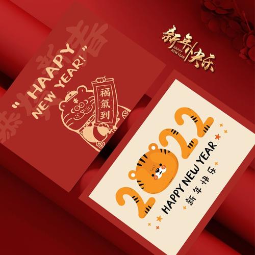 老虎贺卡虎虎生威虎年新年快乐2022年迷你花店专用客户感谢卡喜