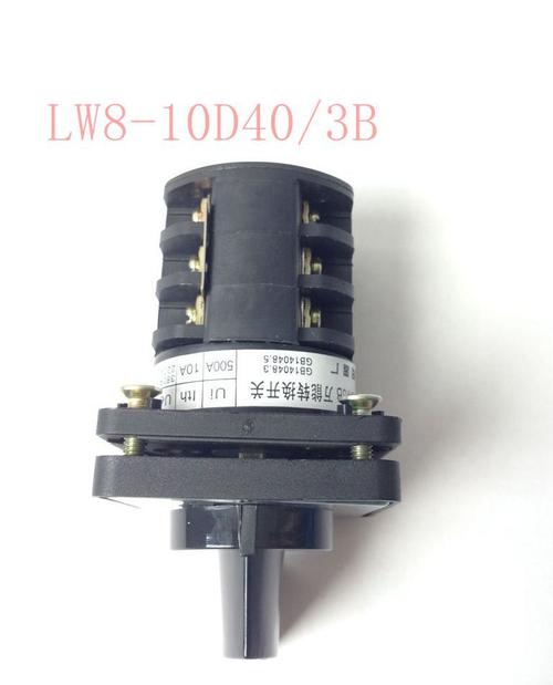 转换开关lw8d-10d404/3b组合开关 单相电机正反转 三节三档