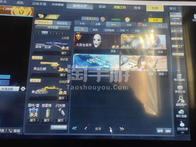 生死狙击端游端游v9号武器多可议价