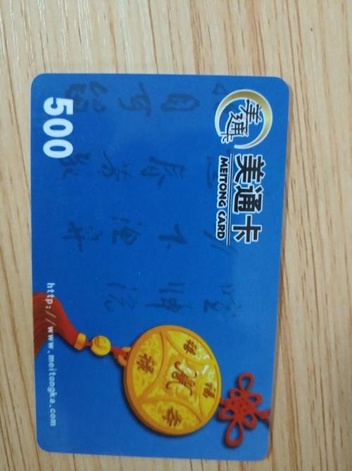 物美超市购物卡,全新未使用!