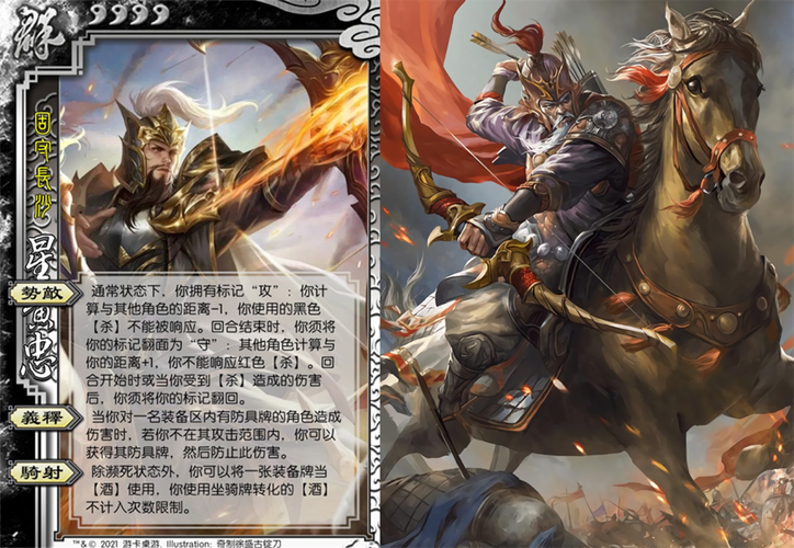 三国杀:星黄忠三个候选作品,两个强命一个高伤,都不是很阴间