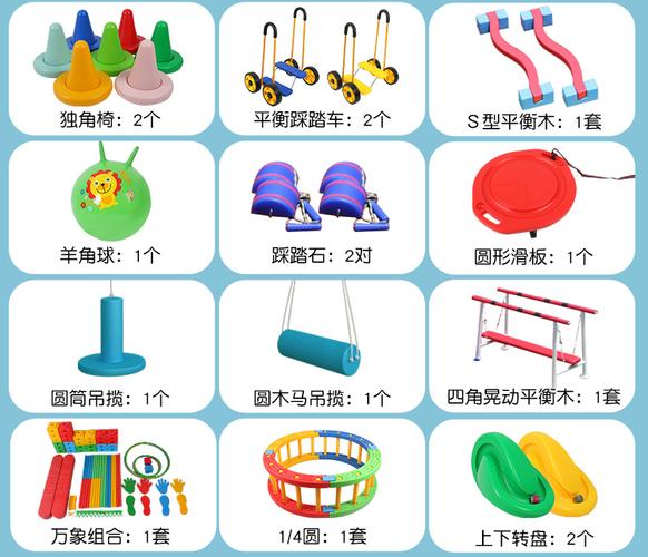 感统教具套幼儿园玩具室内运动早教感统训练器材儿童套家用早教套一站