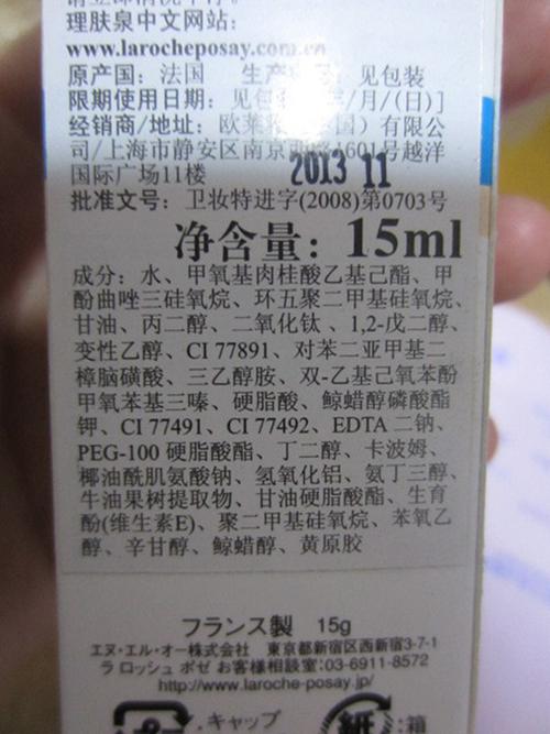 理肤泉每日隔离乳液(修颜型)^^敏感皮的防晒救星