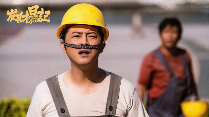 发财日记上映宋小宝马丽沙溢送温情合家欢