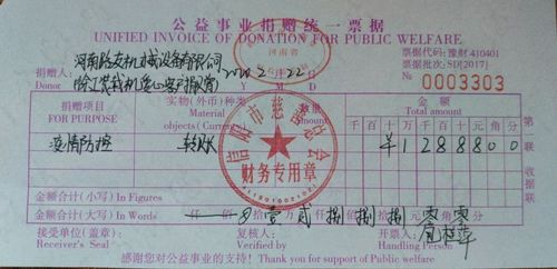 战时疫|河南路友徐工装载机爱心客户在行动