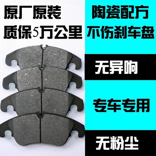 路虎卫士 发现3 发现4原厂装汽车配件前后轮专用制动刹车片皮陶瓷