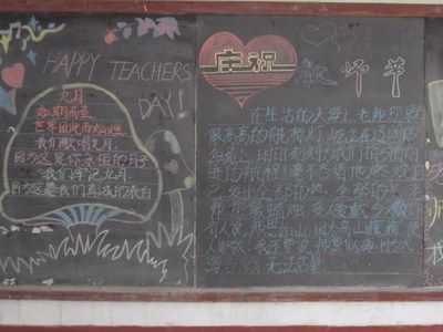 新八德行动誓词的手抄报 手抄报版面设计图