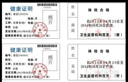 学生假期去向登记表