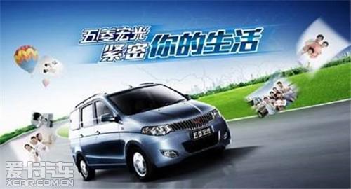 五菱宏光&mdash;&mdash;爸爸的商务,全家的幸福.