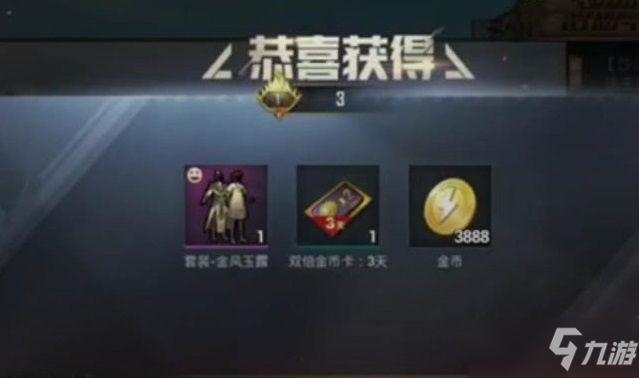 和平精英金风玉露套装怎么得 金风玉露套装获得方法
