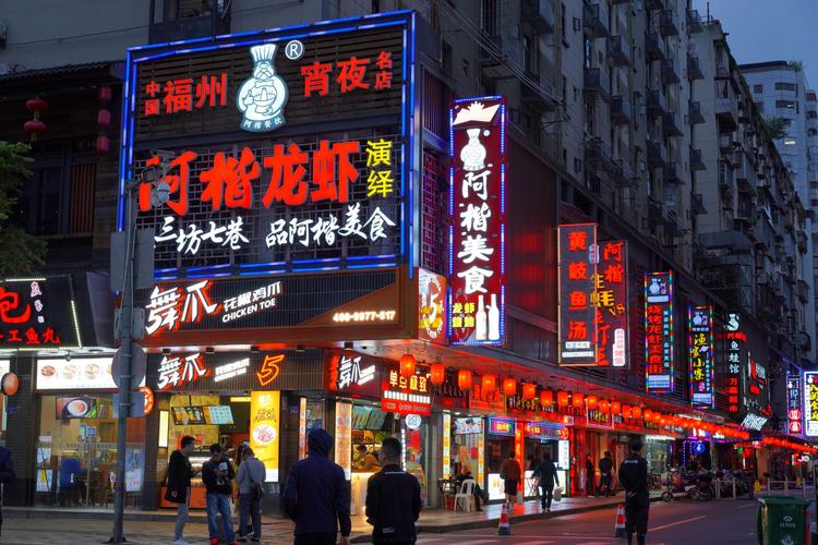 夜幕下的三坊七巷,美食街