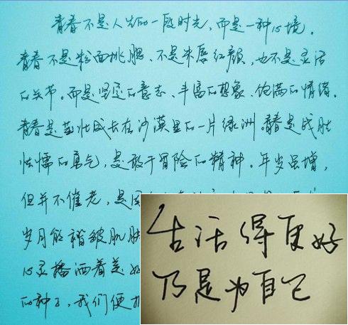 怎么能写到一手漂亮的好字啊,有没有那种好的手写字体可以下载的,带