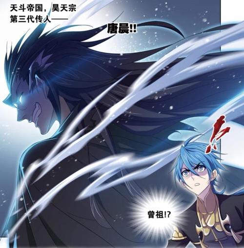 斗罗大陆年轻的唐晨并不帅气但波塞西都亲自迎接他