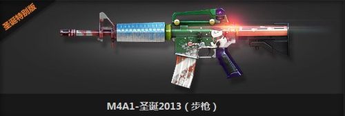 cf12月新版本a计划 2013圣诞节武器