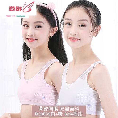 小学生内衣女小背心10-12岁女孩913发育期大童11儿童女童文胸 费琳