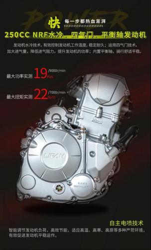 力帆kps250上市售价15680元到手价只要13680元限量35台