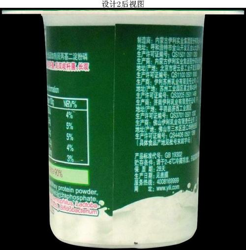 包装盒(畅轻原味酸奶)