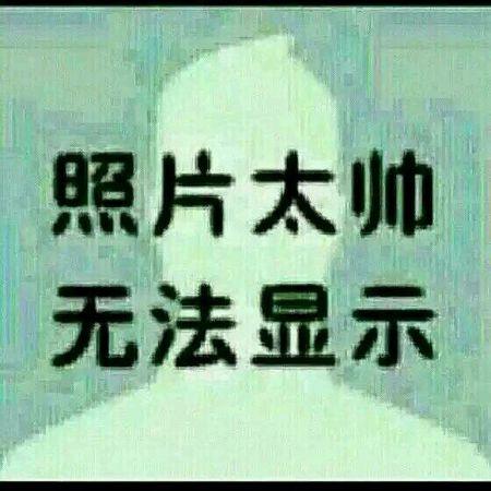 有没有一张照片上有字的,是:图片太帅,无法显示