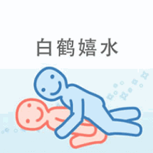 截图选今晚姿势