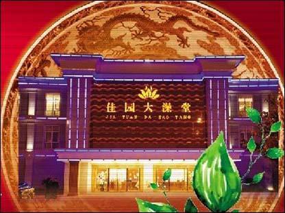 玉溪佳园大澡堂全套,门道,怎么都说没有,在线等
