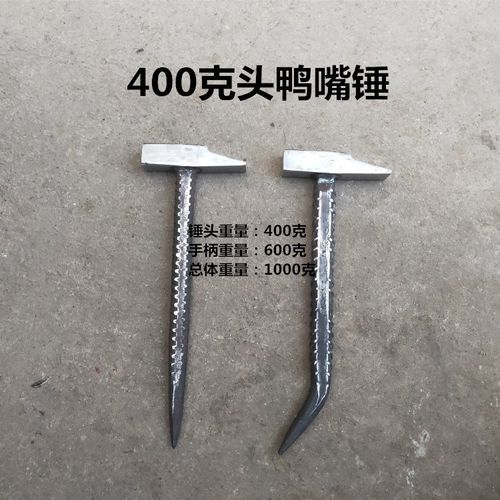 铁锤鸭嘴撬棍特种铝模铝木锤子建筑全套工具钳工锤