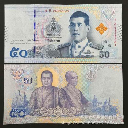 全新泰国50泰铢 纪念钞 新国王登基 玛哈·哇集拉隆功