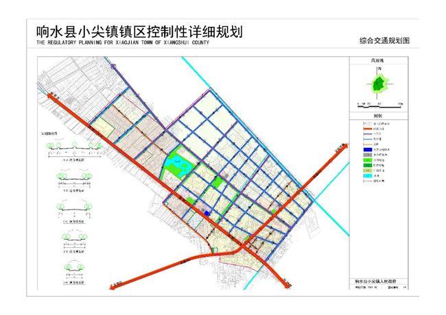 公示事关响水小尖镇规划