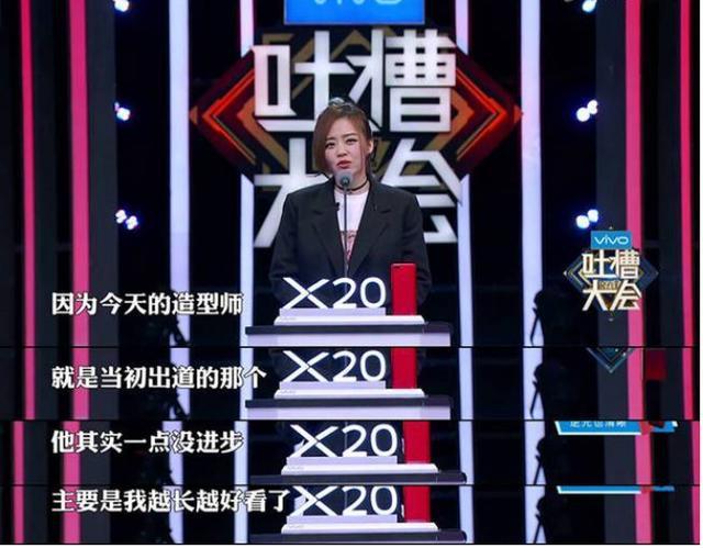 《吐槽大会》有提词器,观众为什么会感觉被欺骗?