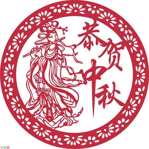 中秋节剪纸作品图案大全