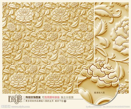 浮雕花纹