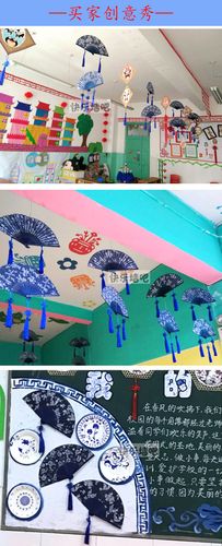 幼儿园学校主题复古青花扇挂饰 折扇布制中国风吊饰板报布置墙面