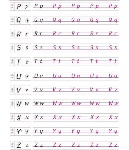 衡水体26个英文字母书写教程,附视频指导及分解(务必收藏)