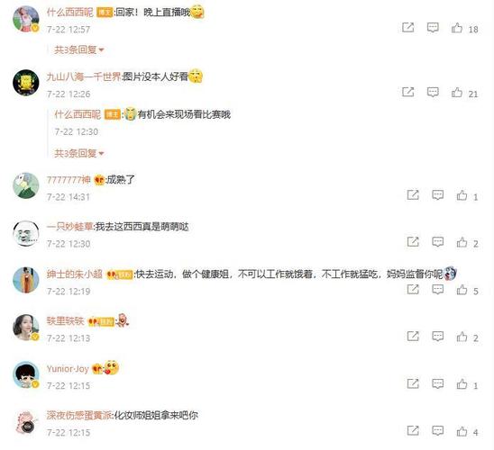 lpl主持人西西暗黑风格造型引粉丝热议:御姐西西美美子